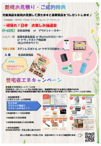 画像：【終了しました】6月掛川商工会議所でイベント開催いたします✨