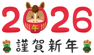 画像：2026年🌸宜しくお願い致します。